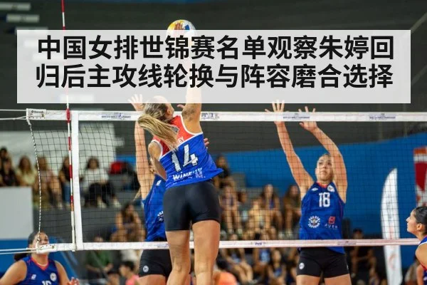 volleyball match women players